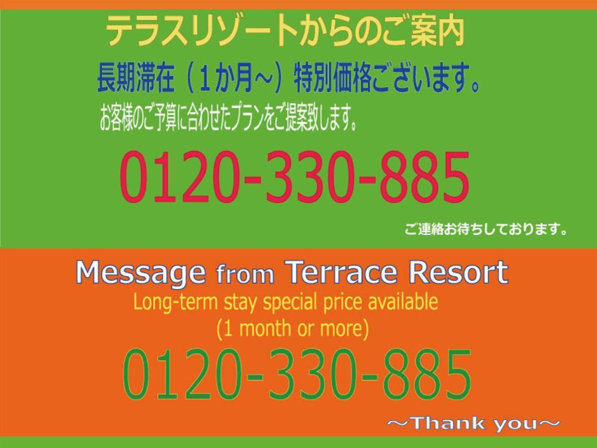 Terrace Resort Shintoshin Naha Eksteriør bilde